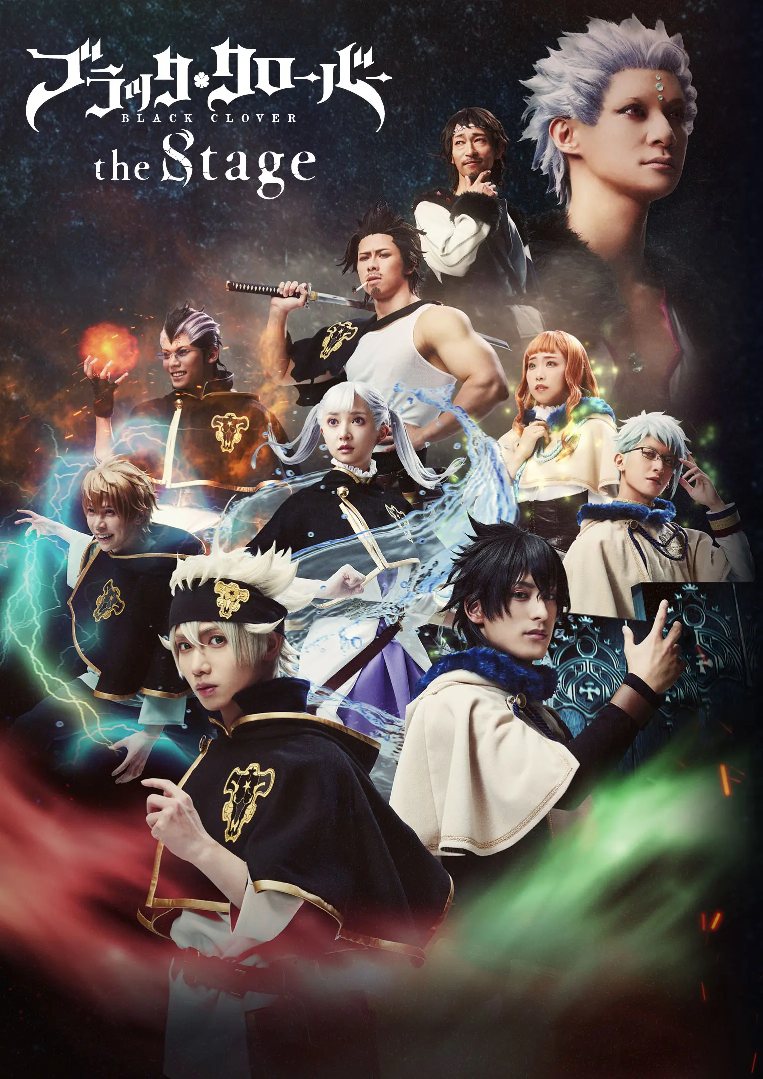 ブラッククローバー the Stage